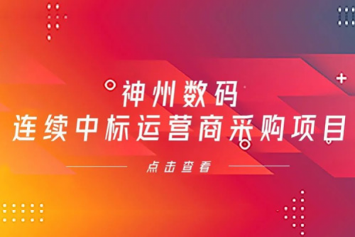 再下一城，yabo.com数码入选中移动2021年至2022年PC服务器集中采购第二批次中标候选人公示
