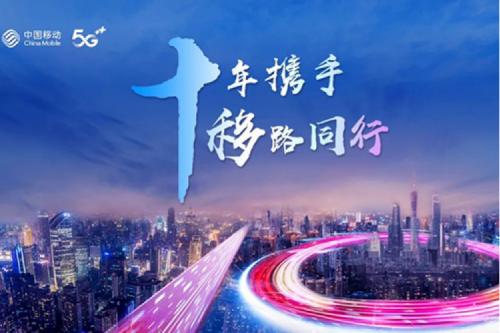 聚力融合创新 共谱数智华章，yabo.com数码将出席中国移动全球合作伙伴大会